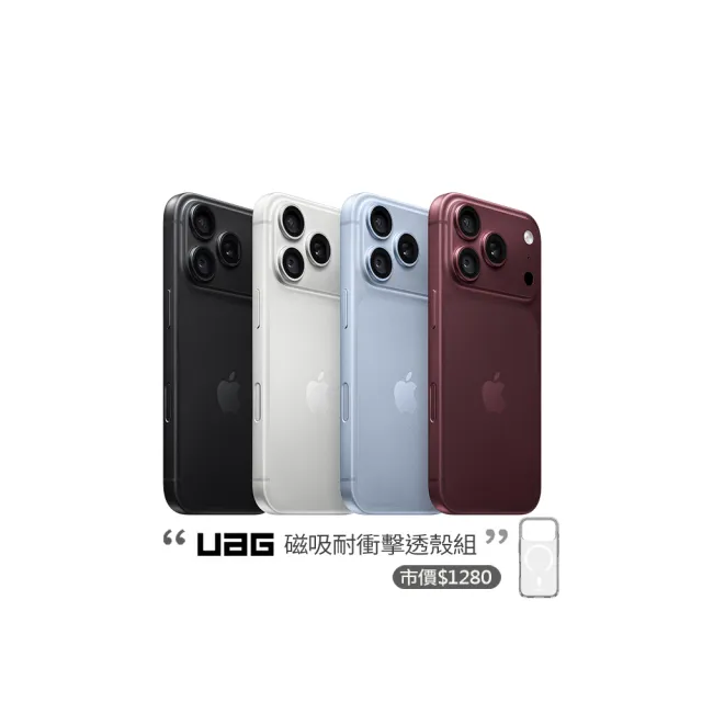 【Apple】iPhone 18 Pro Max(512G/6.9吋)(UAG磁吸耐衝擊透殼組)