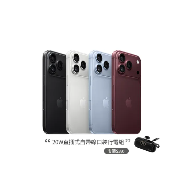 【Apple】iPhone 18 Pro Max(1TB/6.9吋)(20W口袋行電組)