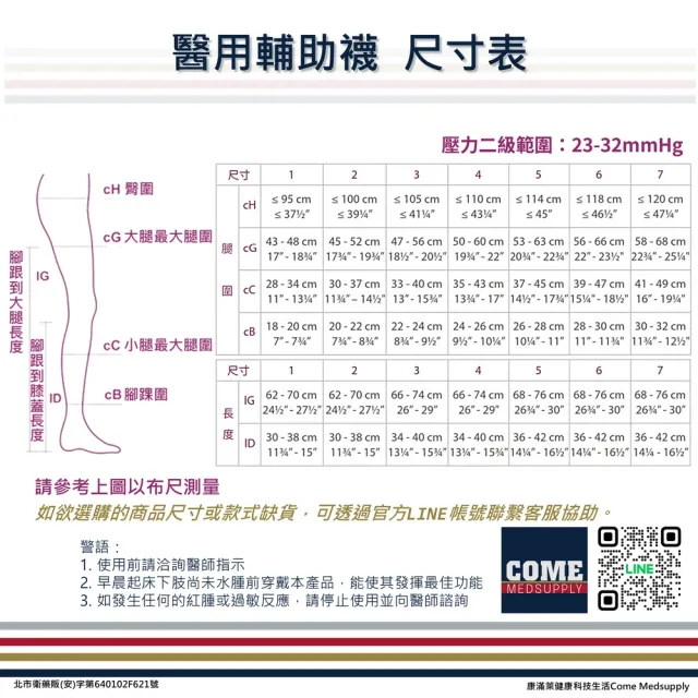 【Eunicemed】醫用輔助襪(CPS-3002-BK壓力襪/包趾襪/小腿襪/黑色/彈力襪/彈性襪)