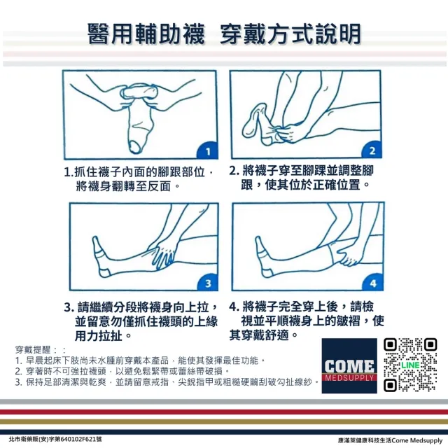 【Eunicemed】醫用輔助襪(CPS-3302-BK 壓力襪 包趾襪 大腿襪 黑色  )