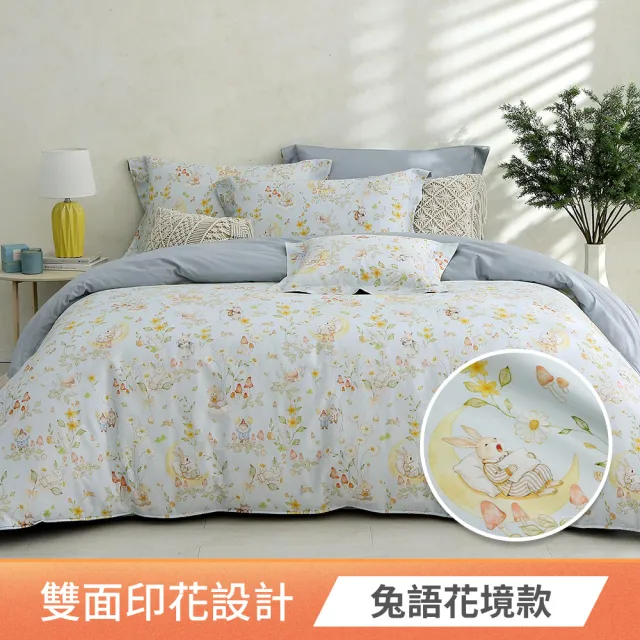 【HOYACASA  禾雅寢具】60支抗菌沐光長絨棉兩用被床包組-雙人/加大-多款任選