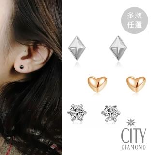【City Diamond 引雅】網路獨家 18K 日本鉑金天然鑽石 K金 鬥圈 耳環-多款任選(東京Yuki系列)