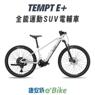 【GIANT】Liv Tempt E+ 女性跨界電動輔助自行車