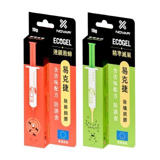 【ECOGEL 易克捷】歐洲原裝除蟑/除蟻餌膠10公克x1入任選(含苦味劑防誤食 蟑螂藥螞蟻藥)