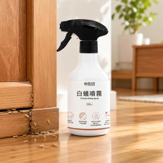 【福來朗】白蟻噴霧500ml (殺白蟻｜白蟻藥｜白蟻誘餌｜餌劑型｜防治白蟻)
