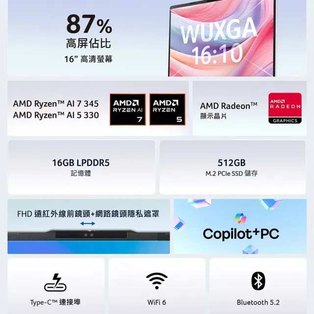 【Acer 宏碁】送羅技滑鼠★16吋Ryzen AI 7文書筆電(Aspire Lite/AL16-63P-R21S/R7-345/16G/512G/W11)