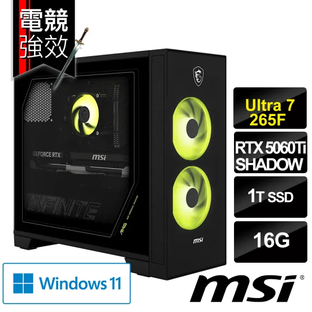 【MSI 微星】+Office2024企業版★Ultra 7-265F  RTX5060Ti-16G 電競電腦(Infinite S AI/16G/1TB SSD/W11H)