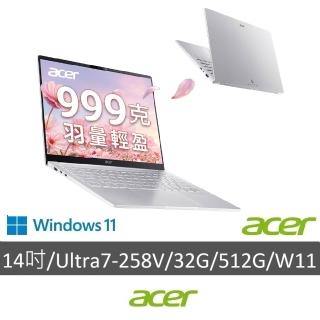 【Acer 宏碁】Office2024★14吋999g AI輕薄筆電(Swift Air/SFA14-54M-766S/Ultra7-258V/32G/512G/W11)