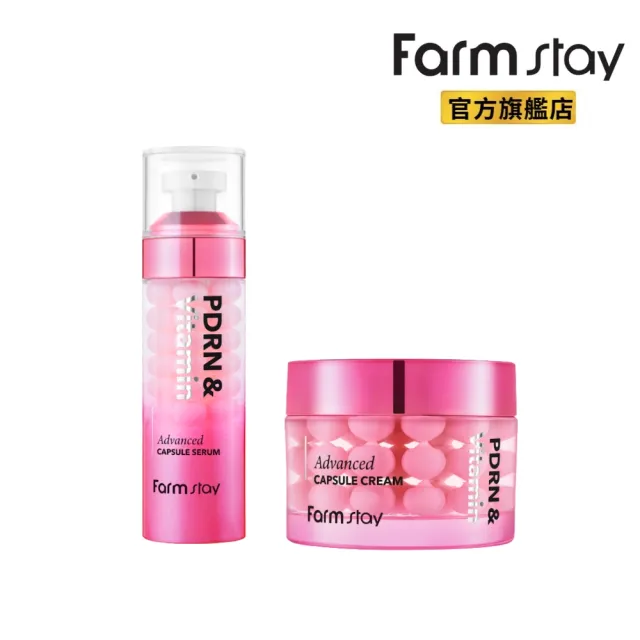 【Farmstay 植物莊園】韓國維C煥亮新生膠囊精華55ml+乳霜55ml