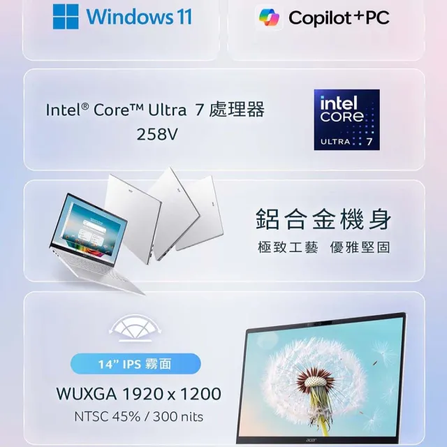 【Acer 宏碁】65W快充組★14吋999g AI輕薄筆電(Swift Air/SFA14-54M-55J3/Ultra 5-226V/16G/512G/W11)