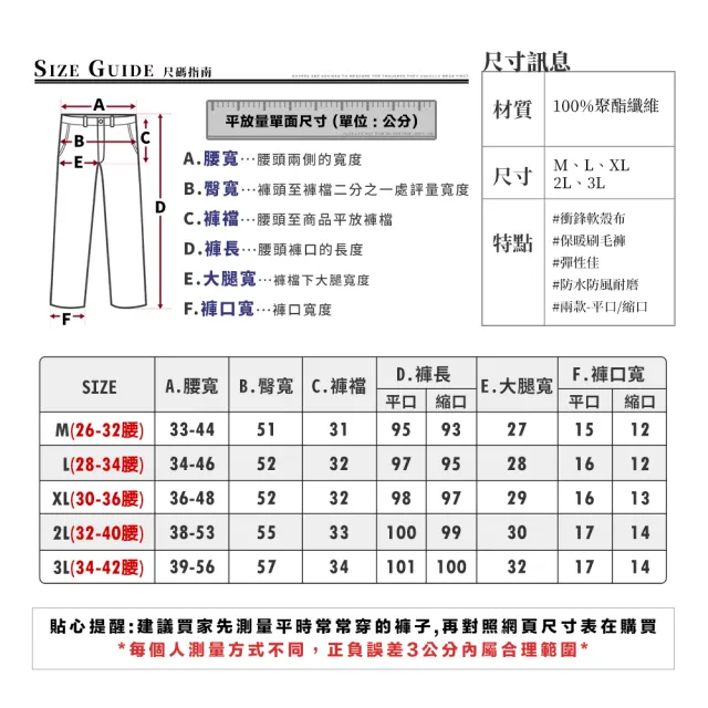 【YT shop】YT shop買一送一  極地級 軟料超彈性內刷絨毛保暖 衝鋒褲 發熱保暖