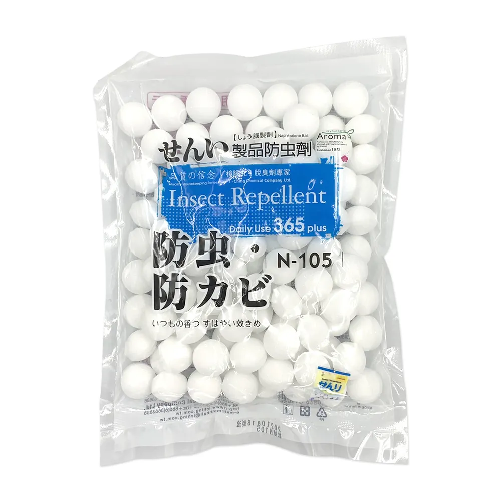【室翲香】樟腦丸450g小粒丸-衣櫥化妝室專用