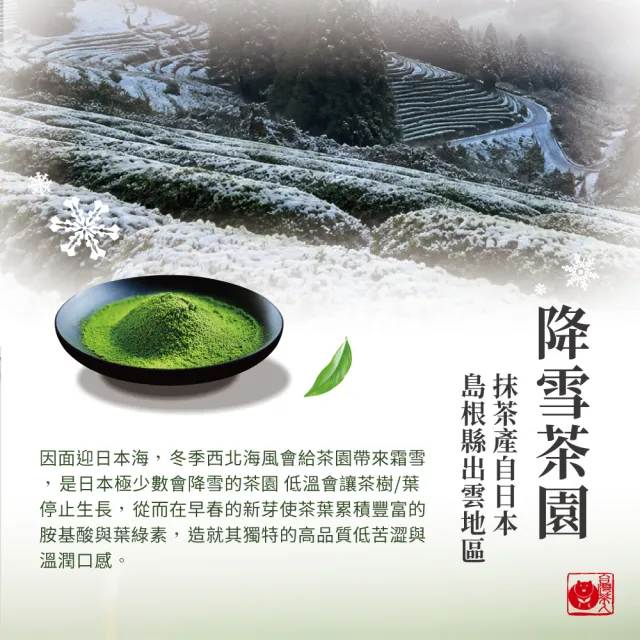【台灣茶人】職人輕飲-日式無糖出雲抹茶粉(20入*2g/包)*3包組_momo獨家