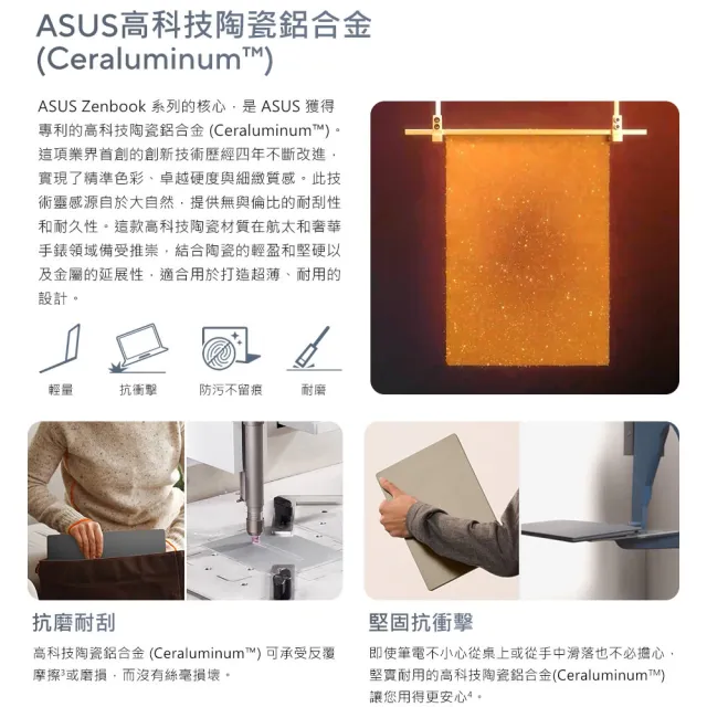 【ASUS 華碩】滑鼠組★14吋Copilot+PC AI筆電(Zenbook A16 UX3480QA/Snapdragon X1 26 100/16G/512G/OLED)