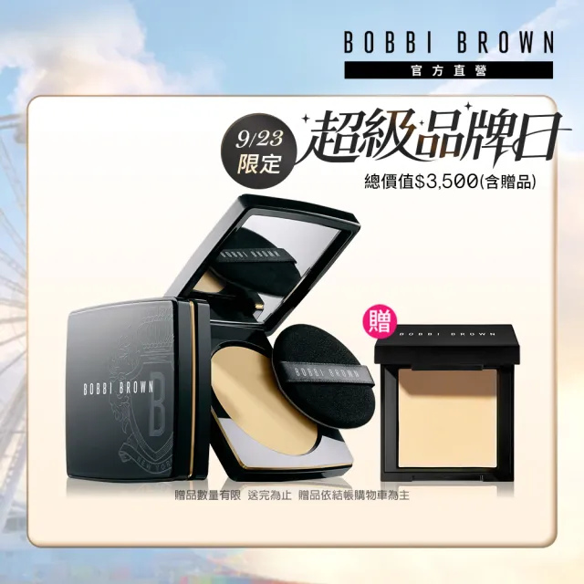 【Bobbi Brown 芭比波朗】輕隱毛孔柔焦蜜粉餅 9g(品牌首創水楊酸蜜粉餅 控油柔焦隱毛孔) 