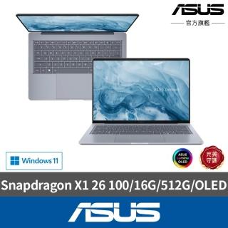 【ASUS 華碩】Office2024組★14吋Copilot+PC AI筆電(Zenbook A16 UX3480QA/Snapdragon X1 26 100/16G/512G)