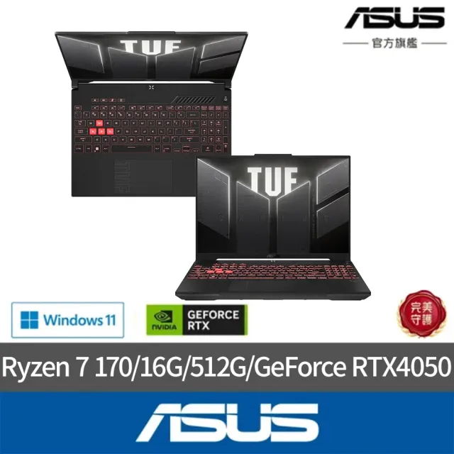 【ASUS 華碩】TUF耳機組★17吋Ryzen7 RTX4050電競筆電(FA707NUQ-0042A170H/Ryzen 7 170/16G/512G SSD/W11)