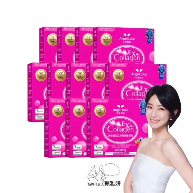 【Angel LaLa 天使娜拉】EX活顏青春莓果膠原粉x12盒(15包/盒/專利莓果多酚/膠原蛋白/神經醯胺/賴雅妍)