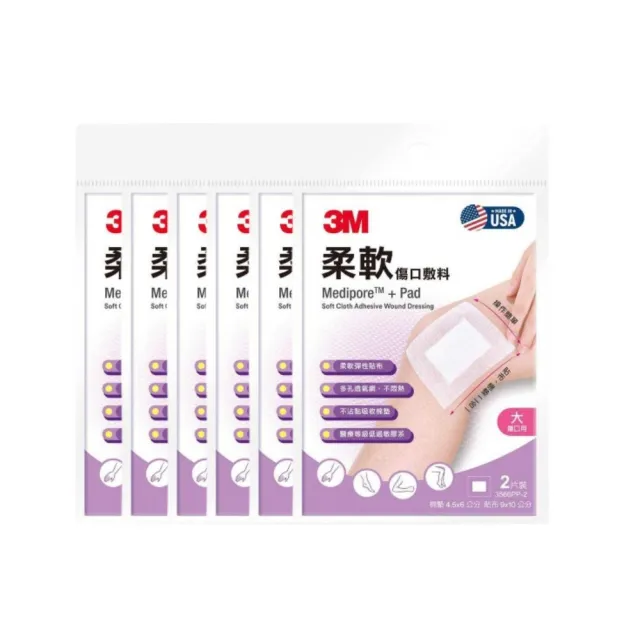 【3M】柔軟傷口敷料 3566PP-2 貼布-大傷口 x6包(2片/包 共12片 膠帶棉墊二合一 照護傷口一片OK！)