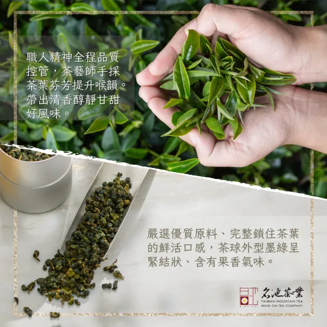 【名池茶業】福壽梨山極品手採烏龍茶葉禮盒-私房臻藏款75gx2罐