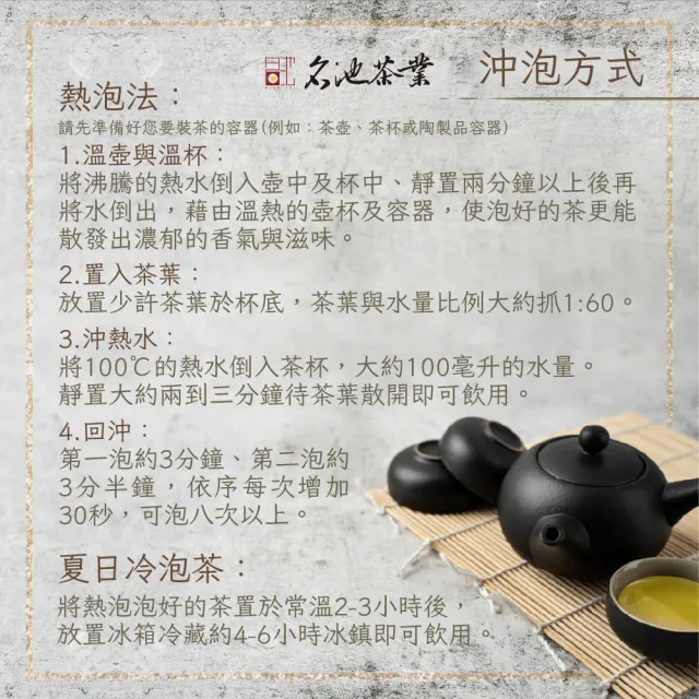 【名池茶業】福壽梨山極品手採烏龍茶葉禮盒-私房臻藏款75gx2罐(中秋禮盒)