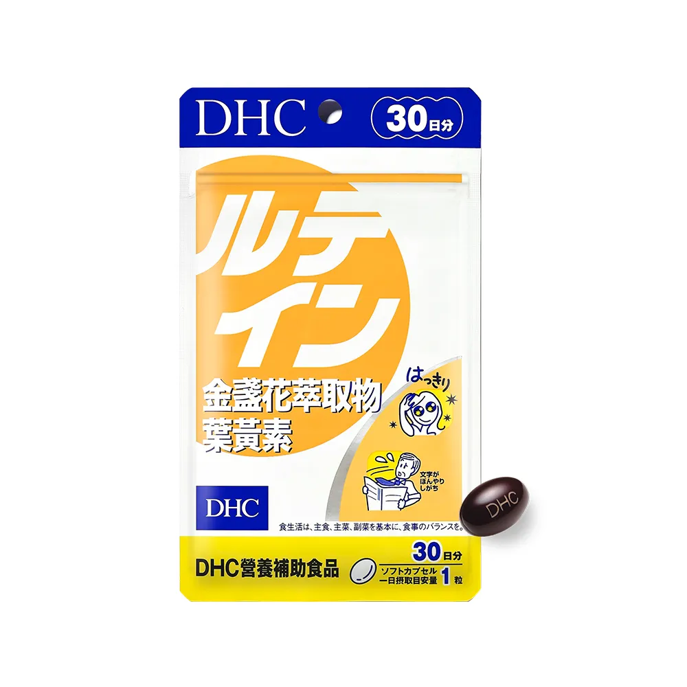 【DHC】金盞花萃取物葉黃素 30日份(30粒/入 花青素 黑醋栗 3C族)