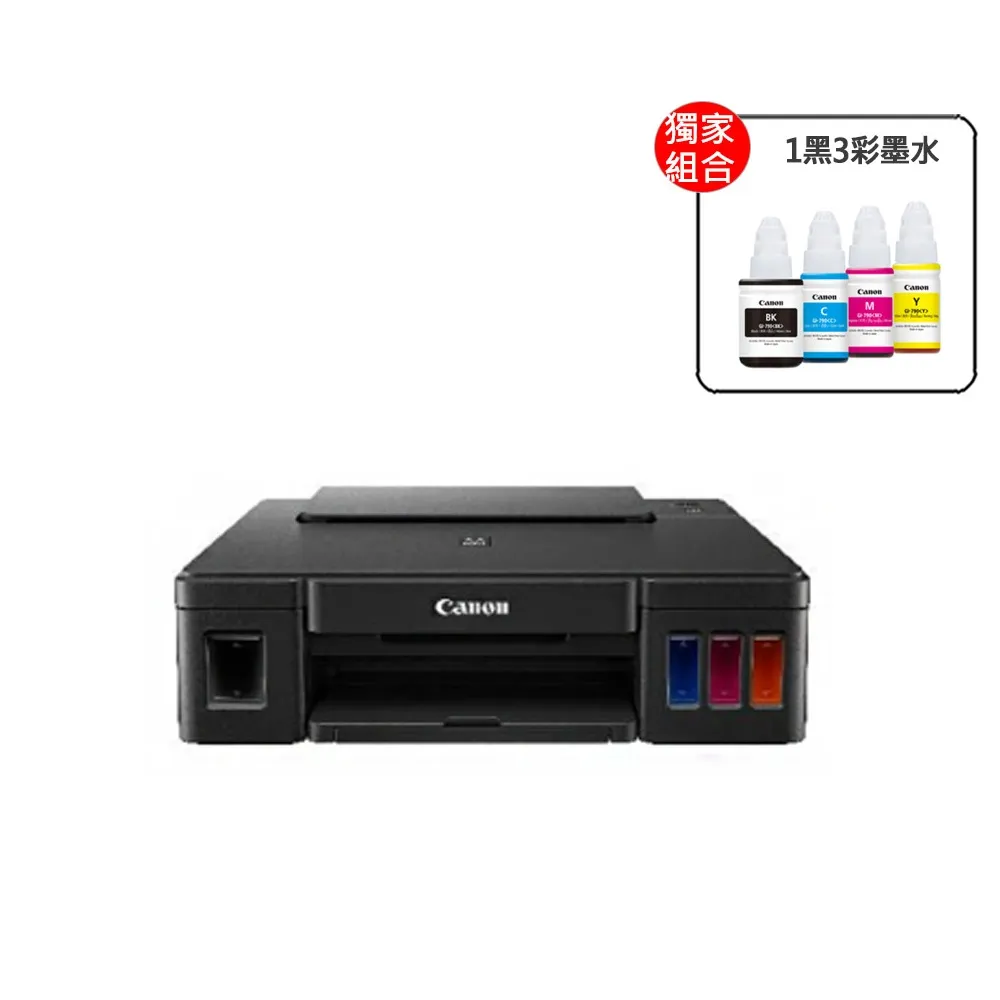 【Canon】官方直營 搭1組1黑3彩墨水★PIXMA G1010 單功能連續供墨印表機(列印/滿版列印A4/耗材GI-790 四色)
