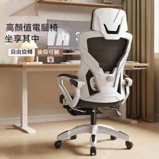 【Quality 聚家】人體工學椅 電腦座椅 電競椅子 懶人辦公椅 白框黑網 可升降/有擱腳/可調節