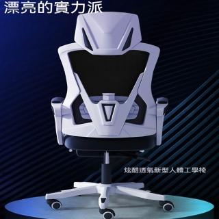 【Quality 聚家】家用辦公椅 網布椅子 靠背升降轉椅 職員椅 電競椅 透氣/柔彈網面/貼合背部