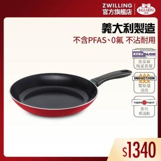 【Ballarini 班樂尼】義大利製CAPRERA陶瓷不沾鍋平煎鍋/平底鍋28cm-番茄紅(德國雙人牌集團官方直營)