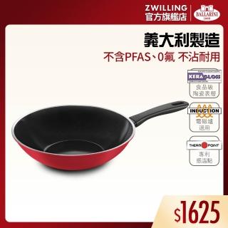 【Ballarini 班樂尼】義大利製CAPRERA陶瓷不沾鍋炒鍋28cm-番茄紅(德國雙人牌集團官方直營)
