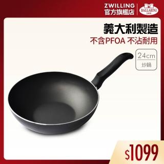 【Ballarini 班樂尼】義大利製Firenze不沾鍋炒鍋24cm(德國雙人牌集團官方直營)