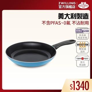 【Ballarini 班樂尼】義大利製CAPRERA陶瓷不沾鍋平煎鍋/平底鍋28cm-天際藍(德國雙人牌集團官方直營)