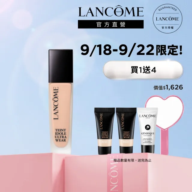 【LANCOME 蘭蔻】官方直營 零粉感超持久粉底SPF 48/ PA++(LANCOME/零粉感/粉底)