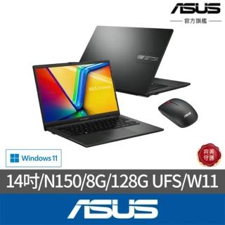 【ASUS 華碩】滑鼠組★14吋四核心8G輕薄筆電(Vivobook Go14 E1404TA/N150/8G/128G UFS/W11)