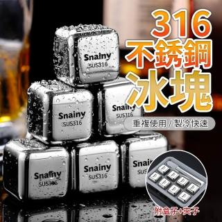 【keep power】頂級316不鏽鋼速凍冰塊 多種組合 附收納盒+夾子(冰塊模具 冰塊 製冰球 環保冰塊 冰塊盒)