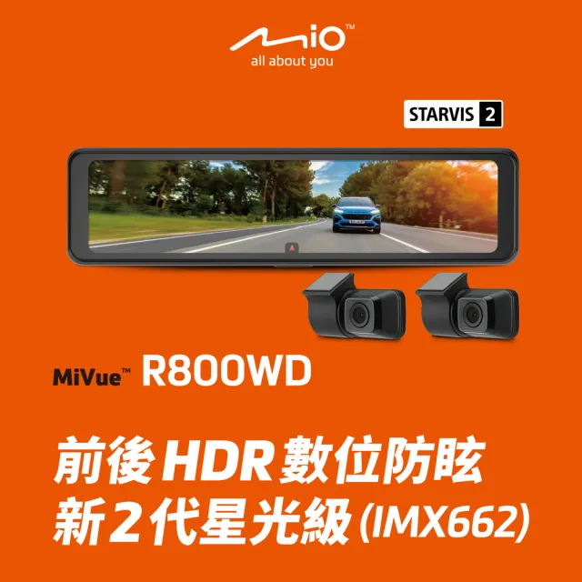 【Mio】含安裝限定車型 MiVue R800WD 分離式鏡頭 新2代星光級 HDR數位防眩 後視鏡型行車記錄器