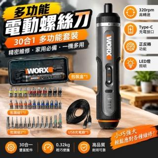【TAMZU 潭祖】現貨 電動螺絲刀 螺絲刀 電批螺絲刀 迷妳螺絲刀 充電式螺絲刀 起子機 工具螺絲刀 裝修螺絲刀