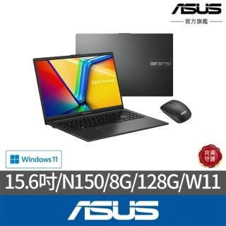 【ASUS 華碩】滑鼠組★15.6吋N150輕薄筆電(Vivobook Go 15/E1504TA/N150/8G/128G UFS 2.1/W11)