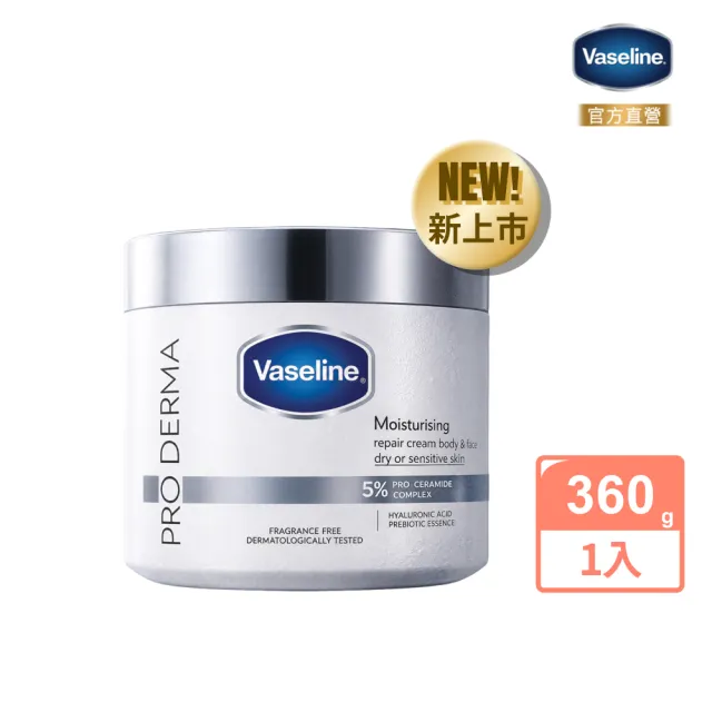 【Vaseline 凡士林】特潤修護雪融霜360g