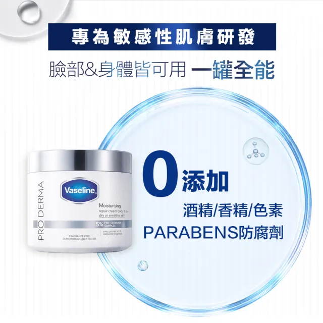 【Vaseline 凡士林】特潤修護雪融霜360gx2入