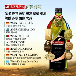 【慕雅利華】琵卡答特級初榨冷壓橄欖油1000ml X 6瓶(可生飲/出廠酸價0.17%)