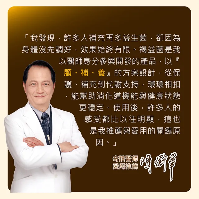 【中華海洋生技】Hi-Q 褐益菌 暢健雙重 益生菌配方小分子褐藻醣膠OliFuco+義大利專利益生菌LP01、LA02
