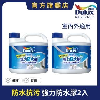 【得利】Dulux官方旗艦店★A795 強力防水膠 透明 亮光（2公升裝組）(磁磚 窗框 防水)
