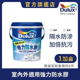 【得利】Dulux官方旗艦店★A795 強力防水膠 透明 亮光（1加侖裝）(磁磚 窗框 滲水)