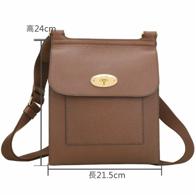 【MULBERRY】Antony 男女款 金鎖釦荔紋牛皮斜背郵差包(橡木咖 英國頂級皮具 精品包)