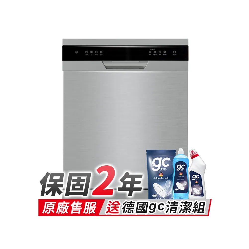 【Celinda 賽寧】17人份獨嵌入型洗碗機DB-1702(110V/不含安裝/獨立式/嵌入式洗碗機)