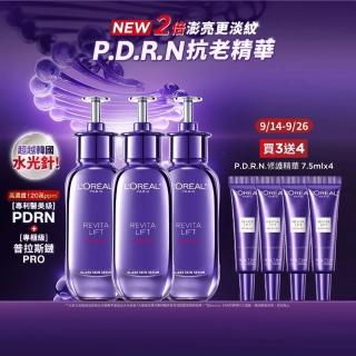 【L’OREAL Paris 巴黎萊雅】超水光P.D.R.N修護精華 30ml 3入組(修護/保濕/PDRN)