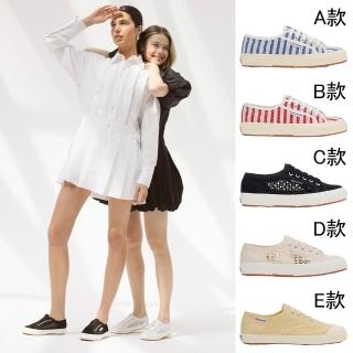 【SUPERGA】休閒鞋 女鞋 2750 COTTON 系列 2118 系列 多款任選(S5138VW-AAA S5138VW-AA9 S31614W-A0O)