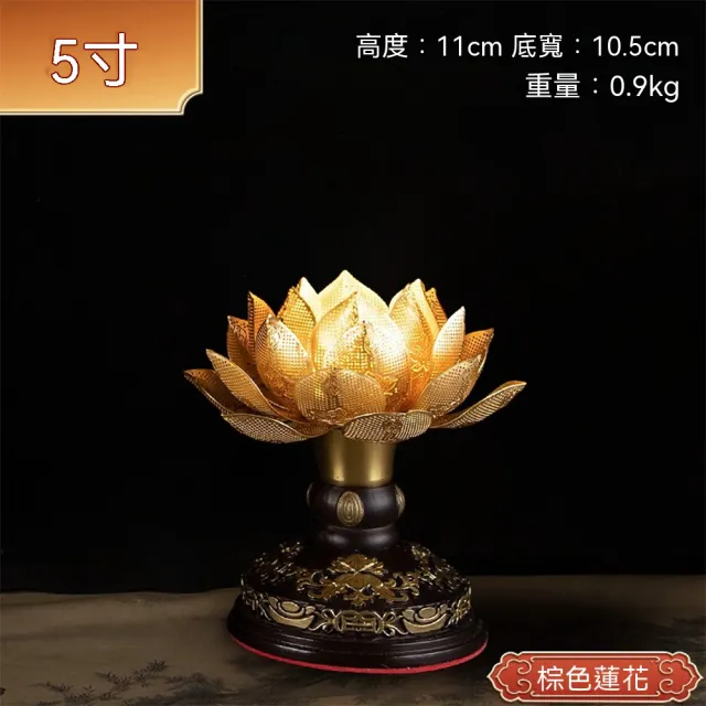 銅葉佛前供燈盞 5吋蓮花燈 LED七彩蓮花燈 供佛燈 長明燈 招財神燈 一對裝 七彩色 插電款